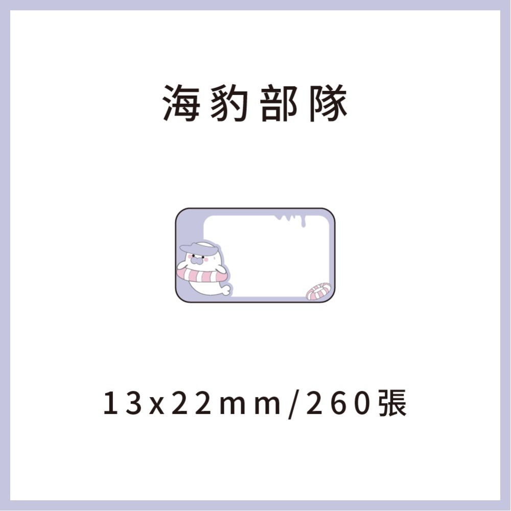 69元/捲✈️精臣D11S D110、精臣B21S、B1、精臣B3S、德佟P1、愛思B23、雅柯萊D30、d11 標籤紙-規格圖11