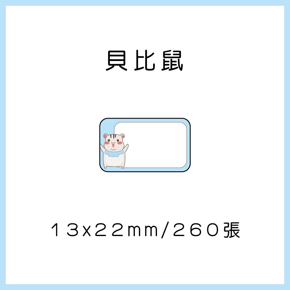 69元/捲✈️精臣D11S D110、精臣B21S、B1、精臣B3S、德佟P1、愛思B23、雅柯萊D30、d11 標籤紙-規格圖11