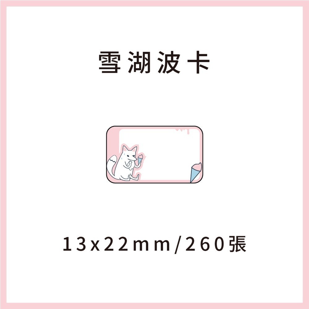 69元/捲✈️精臣D11S D110、精臣B21S、B1、精臣B3S、德佟P1、愛思B23、雅柯萊D30、d11 標籤紙-規格圖11
