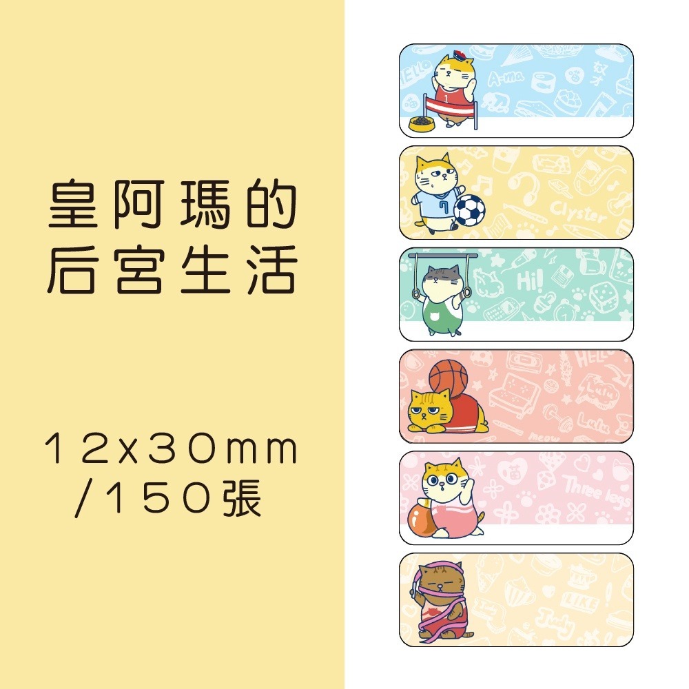 69元/捲✈️精臣D11S D110、精臣B21S、B1、精臣B3S、德佟P1、愛思B23、雅柯萊D30、d11 標籤紙-規格圖11