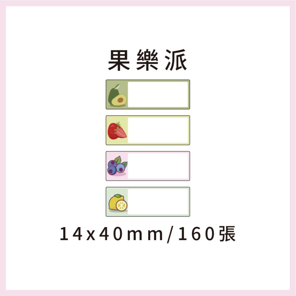 69元/捲✈️精臣D11S D110、精臣B21S、B1、精臣B3S、德佟P1、愛思B23、雅柯萊D30、d11 標籤紙-規格圖11