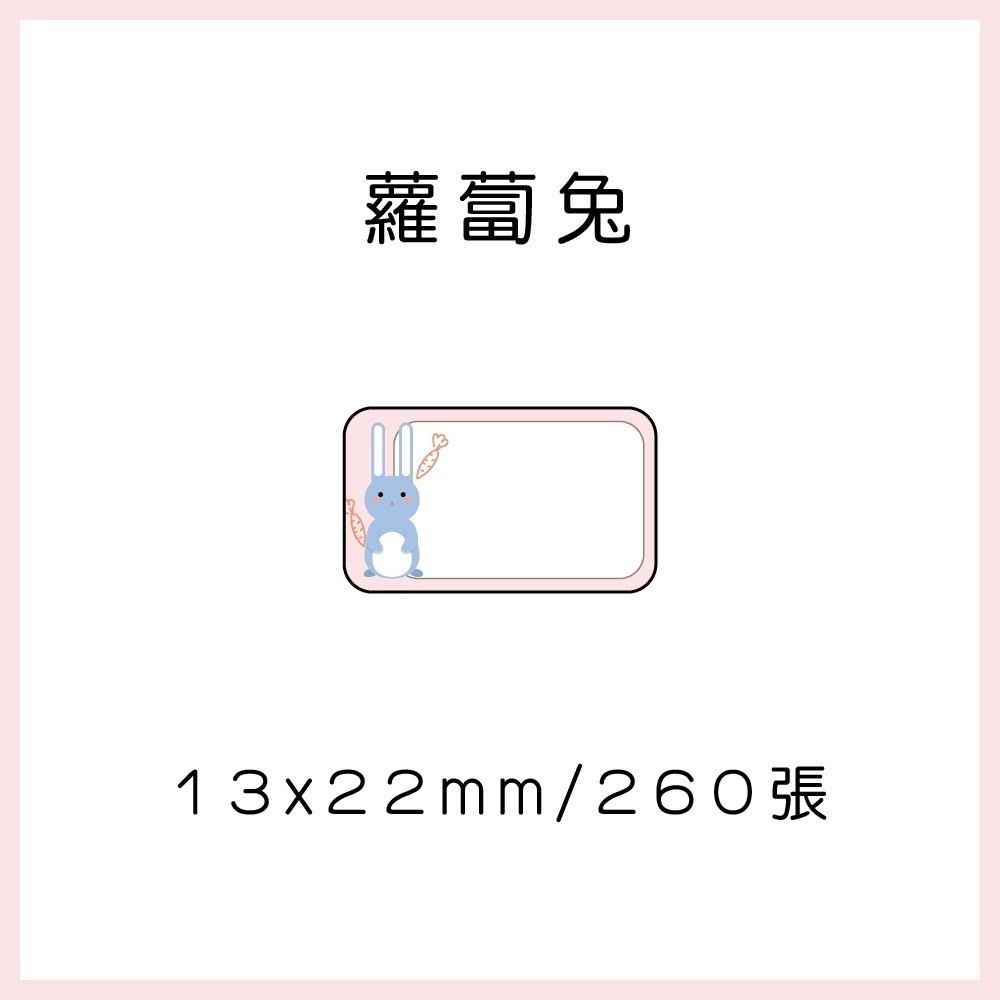 69元/捲✈️精臣D11S D110、精臣B21S、B1、精臣B3S、德佟P1、愛思B23、雅柯萊D30、d11 標籤紙-規格圖11