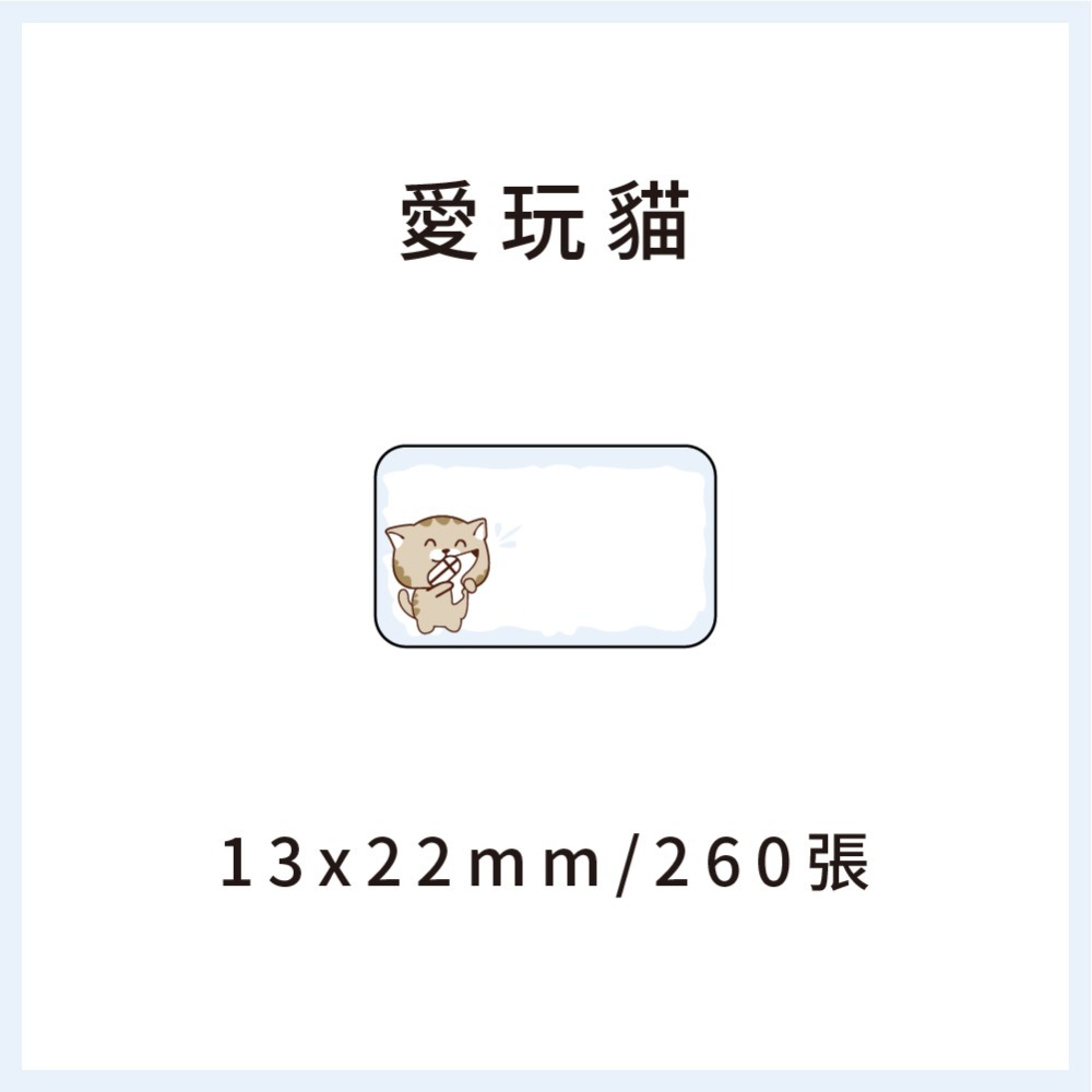 69元/捲✈️精臣D11S D110、精臣B21S、B1、精臣B3S、德佟P1、愛思B23、雅柯萊D30、d11 標籤紙-規格圖11