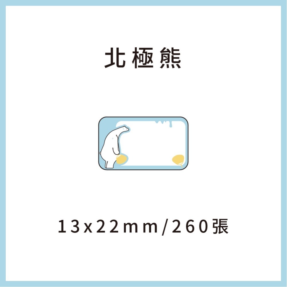 69元/捲✈️精臣D11S D110、精臣B21S、B1、精臣B3S、德佟P1、愛思B23、雅柯萊D30、d11 標籤紙-規格圖11