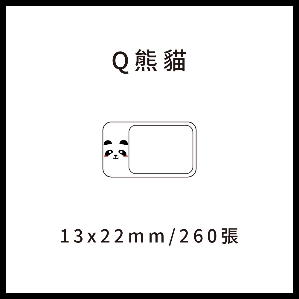 69元/捲✈️精臣D11S D110、精臣B21S、B1、精臣B3S、德佟P1、愛思B23、雅柯萊D30、d11 標籤紙-規格圖11