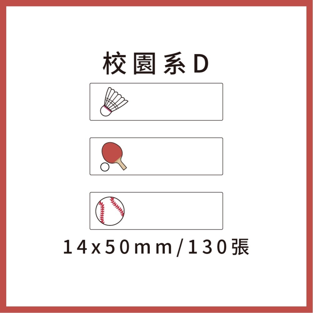 69元/捲✈️精臣D11S D110、精臣B21S、B1、精臣B3S、德佟P1、愛思B23、雅柯萊D30、d11 標籤紙-規格圖11