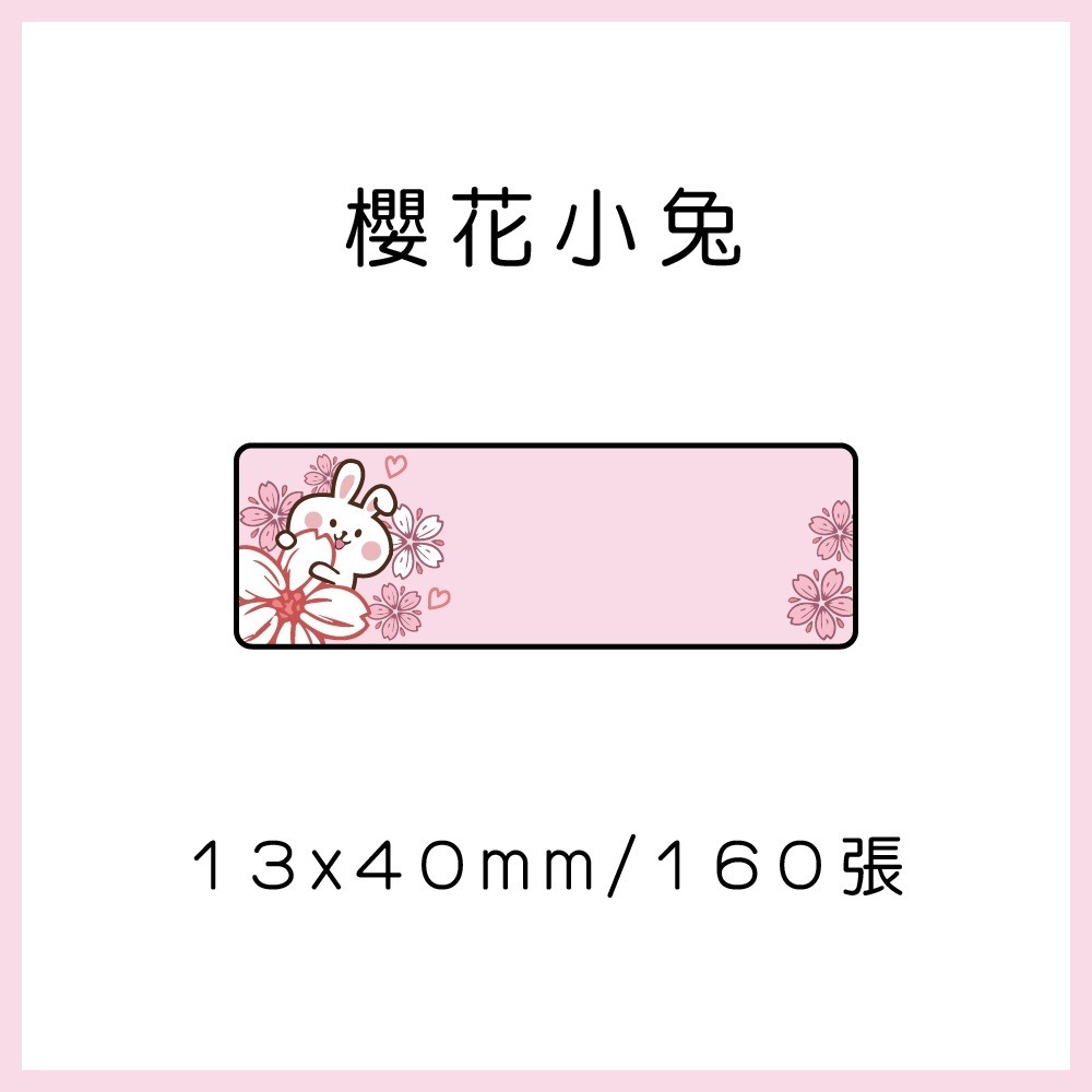 69元/捲✈️精臣D11S D110、精臣B21S、B1、精臣B3S、德佟P1、愛思B23、雅柯萊D30、d11 標籤紙-規格圖11