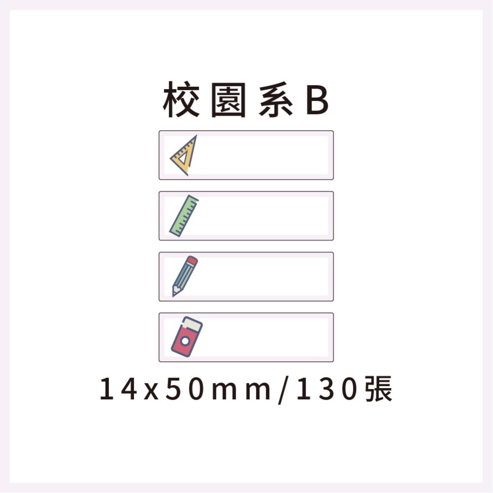 69元/捲✈️精臣D11S D110、精臣B21S、B1、精臣B3S、德佟P1、愛思B23、雅柯萊D30、d11 標籤紙-規格圖11