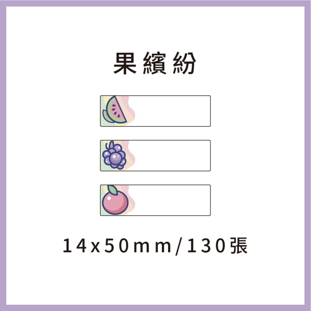 69元/捲✈️精臣D11S D110、精臣B21S、B1、精臣B3S、德佟P1、愛思B23、雅柯萊D30、d11 標籤紙-規格圖11