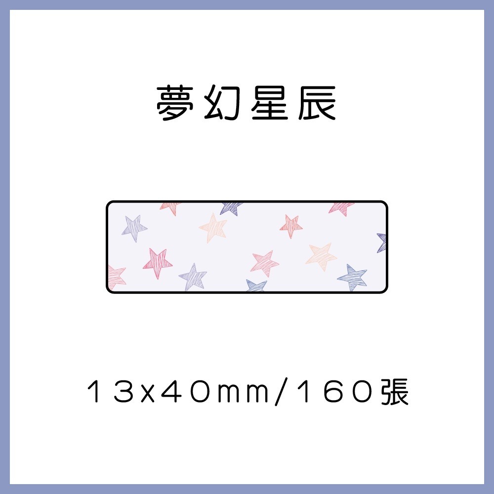 69元/捲✈️精臣D11S D110、精臣B21S、B1、精臣B3S、德佟P1、愛思B23、雅柯萊D30、d11 標籤紙-規格圖11