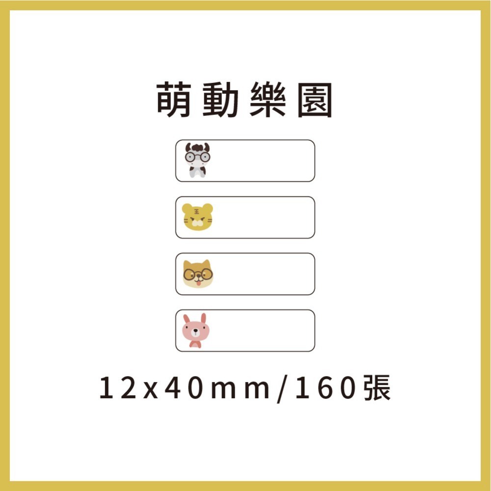 69元/捲✈️精臣D11S D110、精臣B21S、B1、精臣B3S、德佟P1、愛思B23、雅柯萊D30、d11 標籤紙-規格圖11