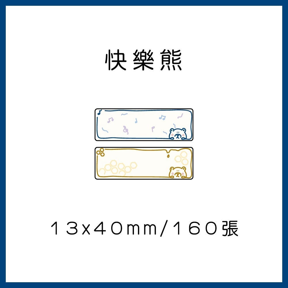 69元/捲✈️精臣D11S D110、精臣B21S、B1、精臣B3S、德佟P1、愛思B23、雅柯萊D30、d11 標籤紙-規格圖11