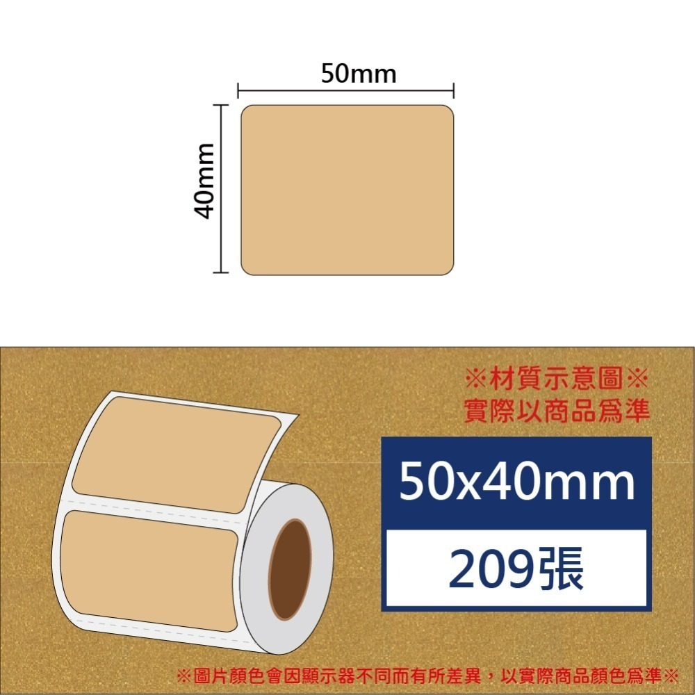 葱金50*40*209張