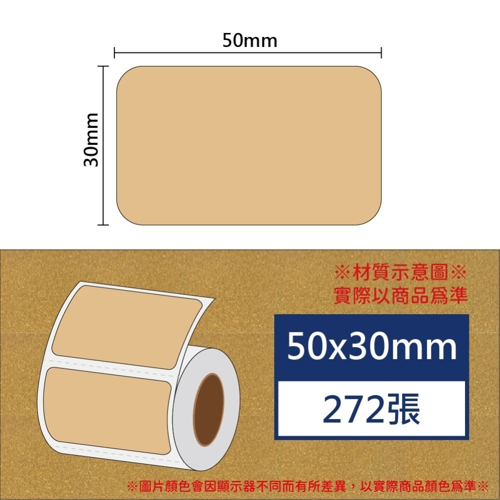 葱金50*30*272張