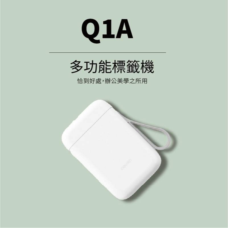 得力Q1A藍芽手持標籤機-規格圖8