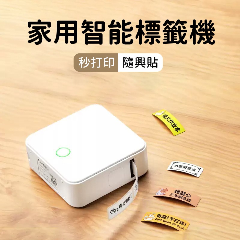 家用手持便攜式藍牙德佟P0標籤打印機-規格圖7