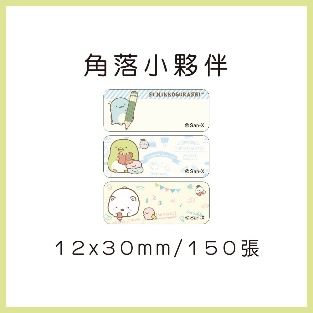 B100N標籤機&Q1A標籤機(自帶裁刀款！) 搭配 正版授權貼紙  只要！只要！只要！$590-細節圖3