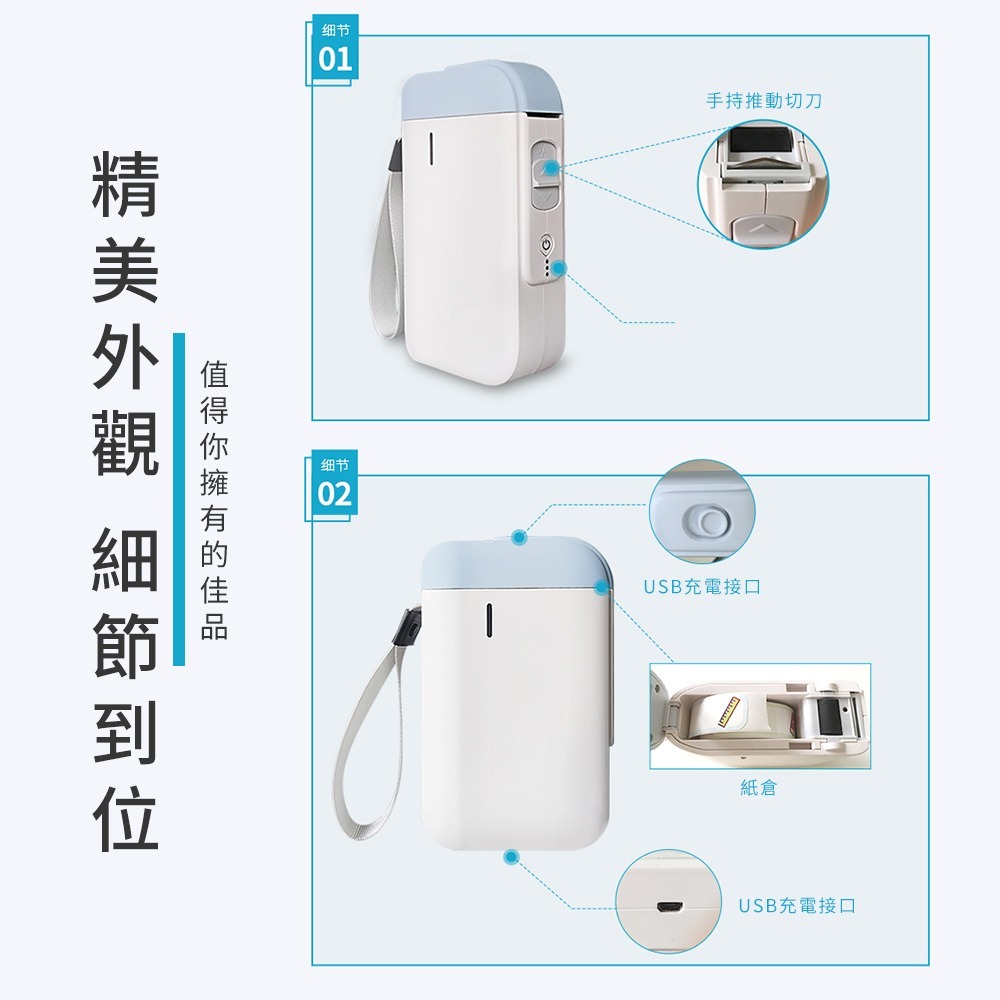 B100N標籤機&Q1A標籤機(自帶裁刀款！) 搭配 正版授權貼紙  只要！只要！只要！$590-細節圖5