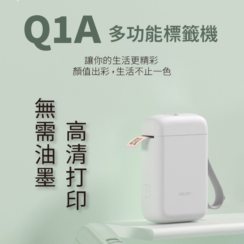 Q1A+12*30角落小夥伴