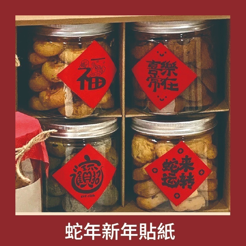 紅色貼紙 春聯貼紙 賀年貼紙 春節貼紙 禮品貼紙 L1S標籤紙 B21s標籤紙 b1標籤紙 愛思b23 德佟P1-細節圖5