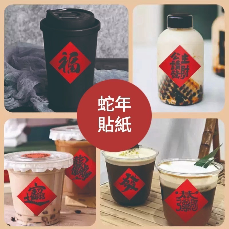 紅色貼紙 春聯貼紙 賀年貼紙 春節貼紙 禮品貼紙 L1S標籤紙 B21s標籤紙 b1標籤紙 愛思b23 德佟P1-細節圖6