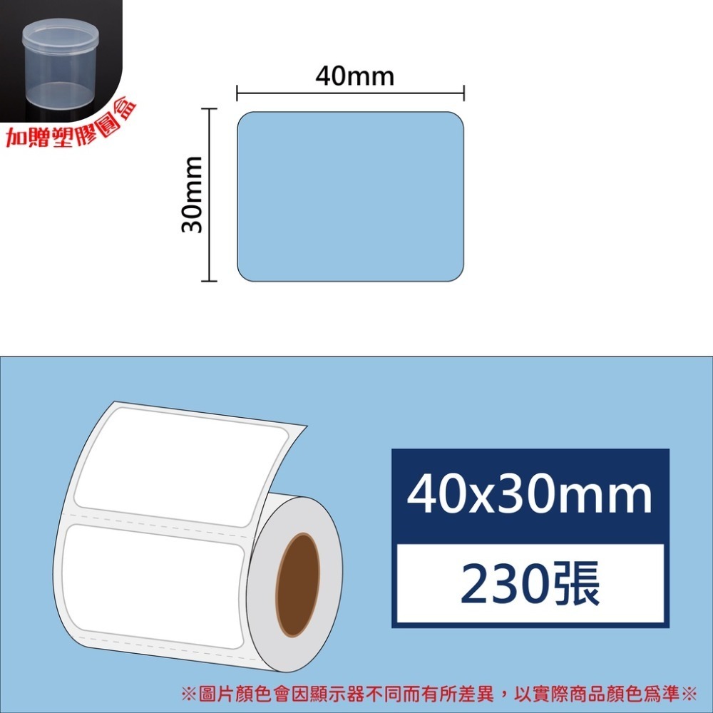天空藍40*50*150張