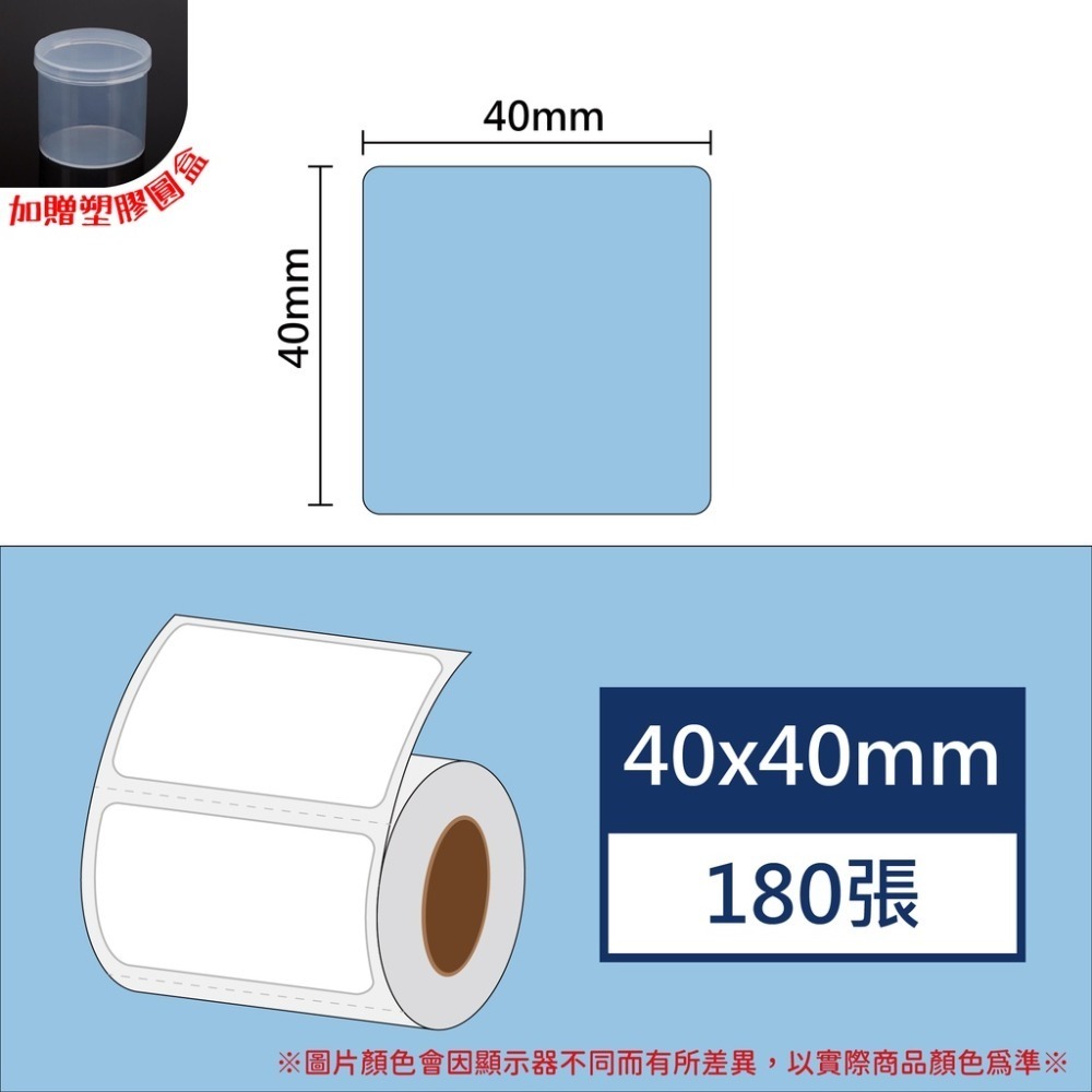 天空藍40*40*180張