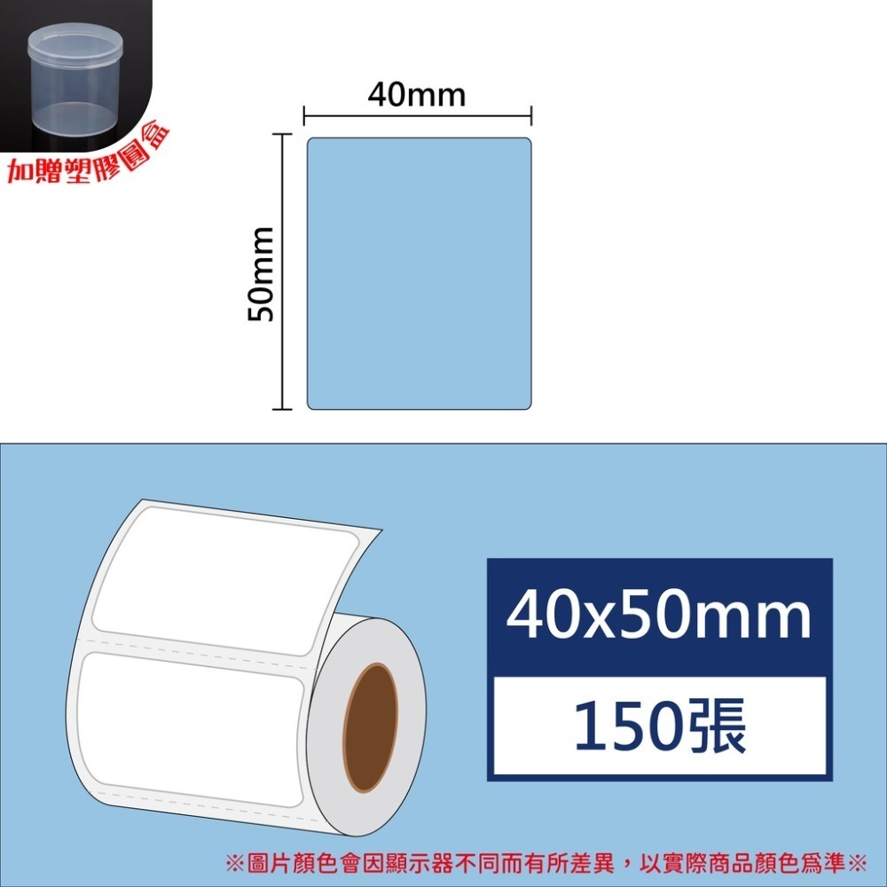 紅色貼紙 春聯貼紙 賀年貼紙 春節貼紙 禮品貼紙 L1S標籤紙 B21s標籤紙 b1標籤紙 愛思b23 德佟P1-規格圖6
