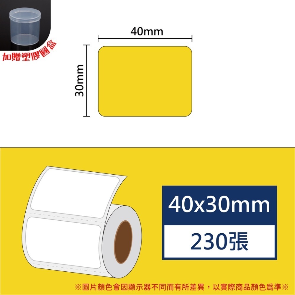 亮明黃40*50*150張
