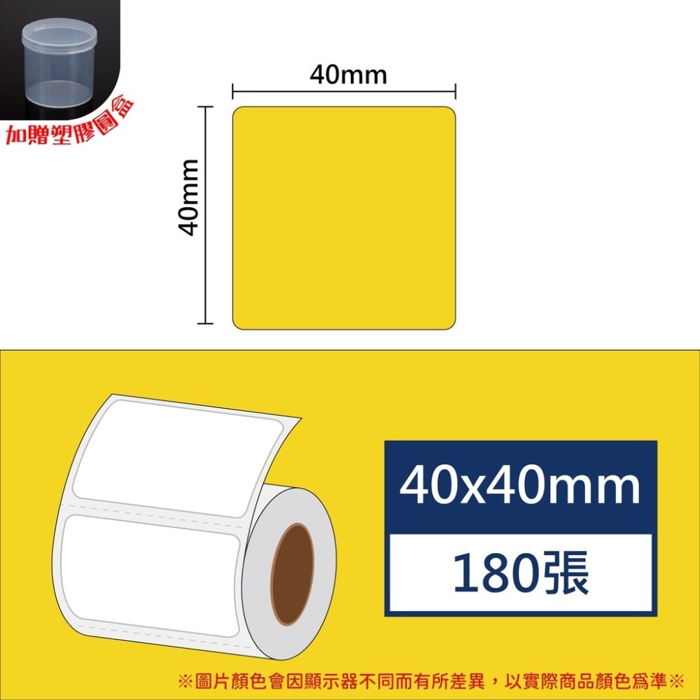 亮明黃40*40*180張