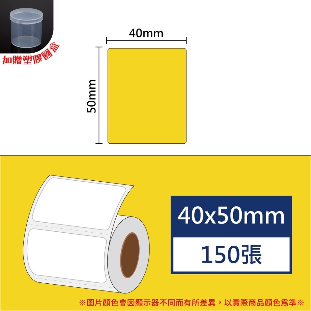 亮明黃40*30*230張