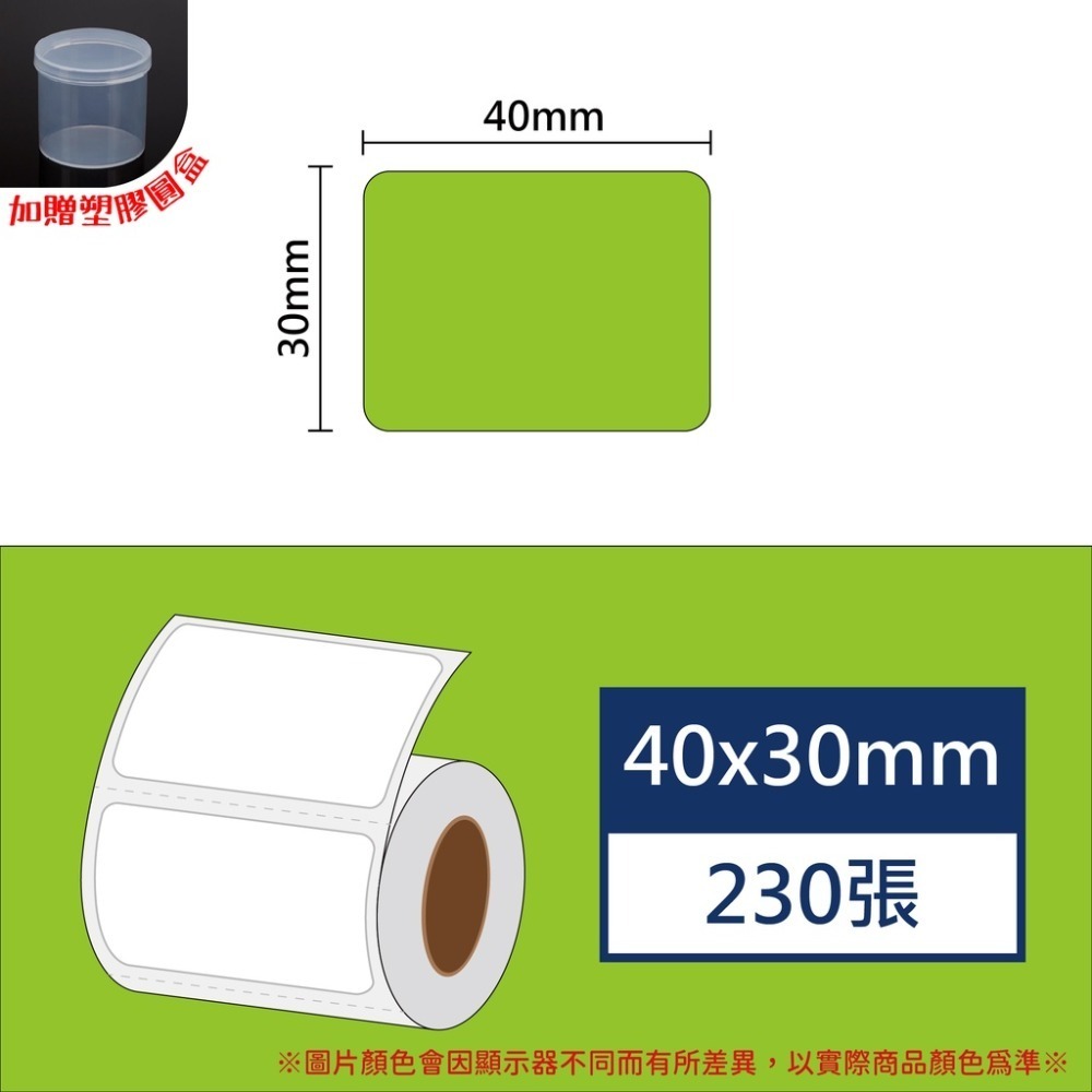 清新綠40*50*150張