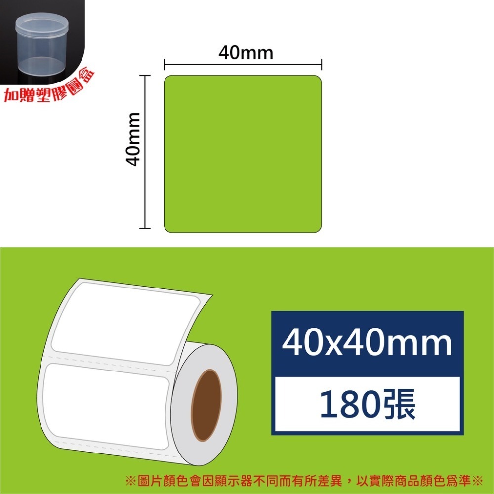 紅色貼紙 春聯貼紙 賀年貼紙 春節貼紙 禮品貼紙 L1S標籤紙 B21s標籤紙 b1標籤紙 愛思b23 德佟P1-規格圖6