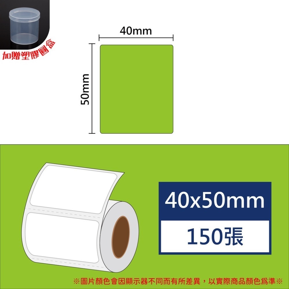清新綠40*30*230張