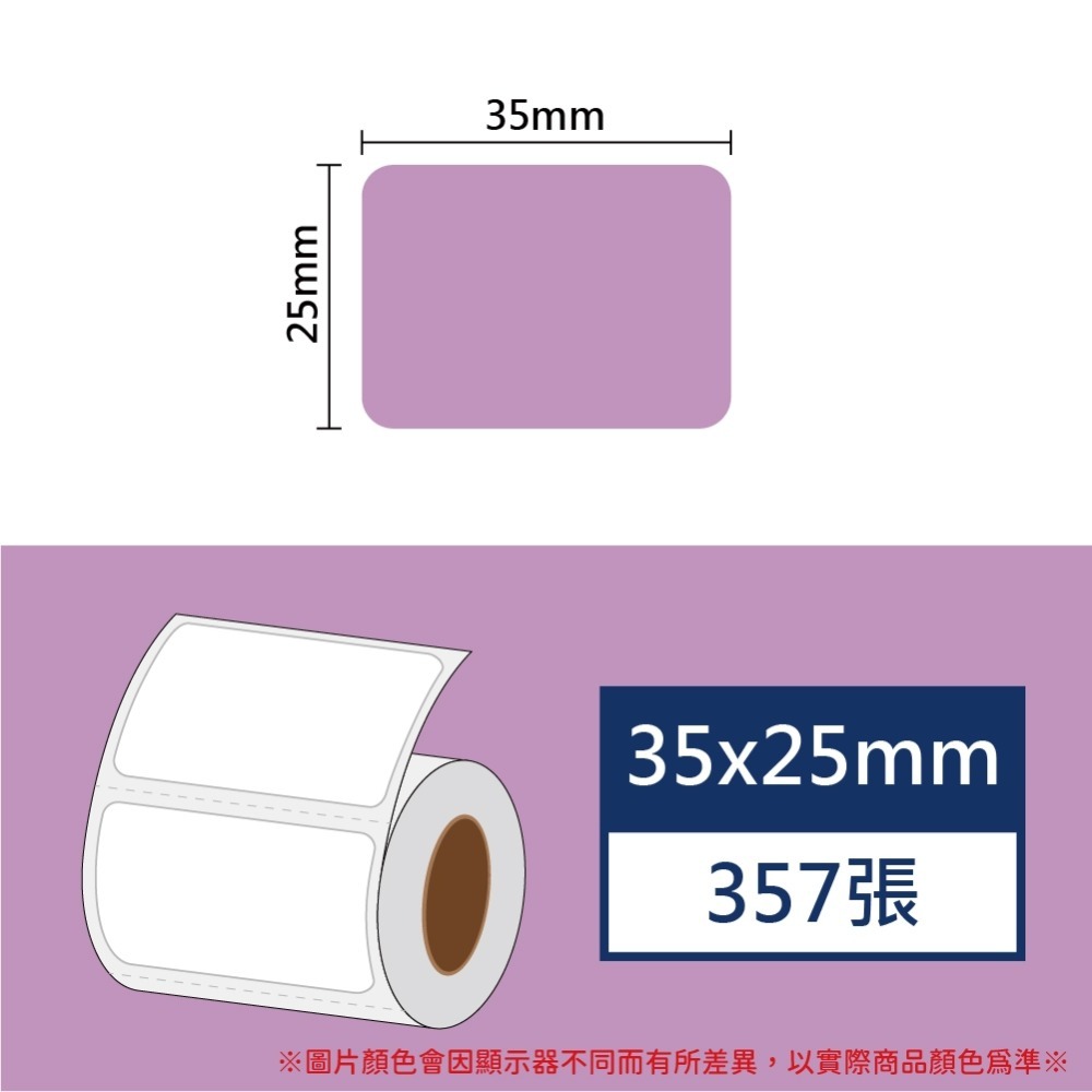 紫羅蘭35*25*285張