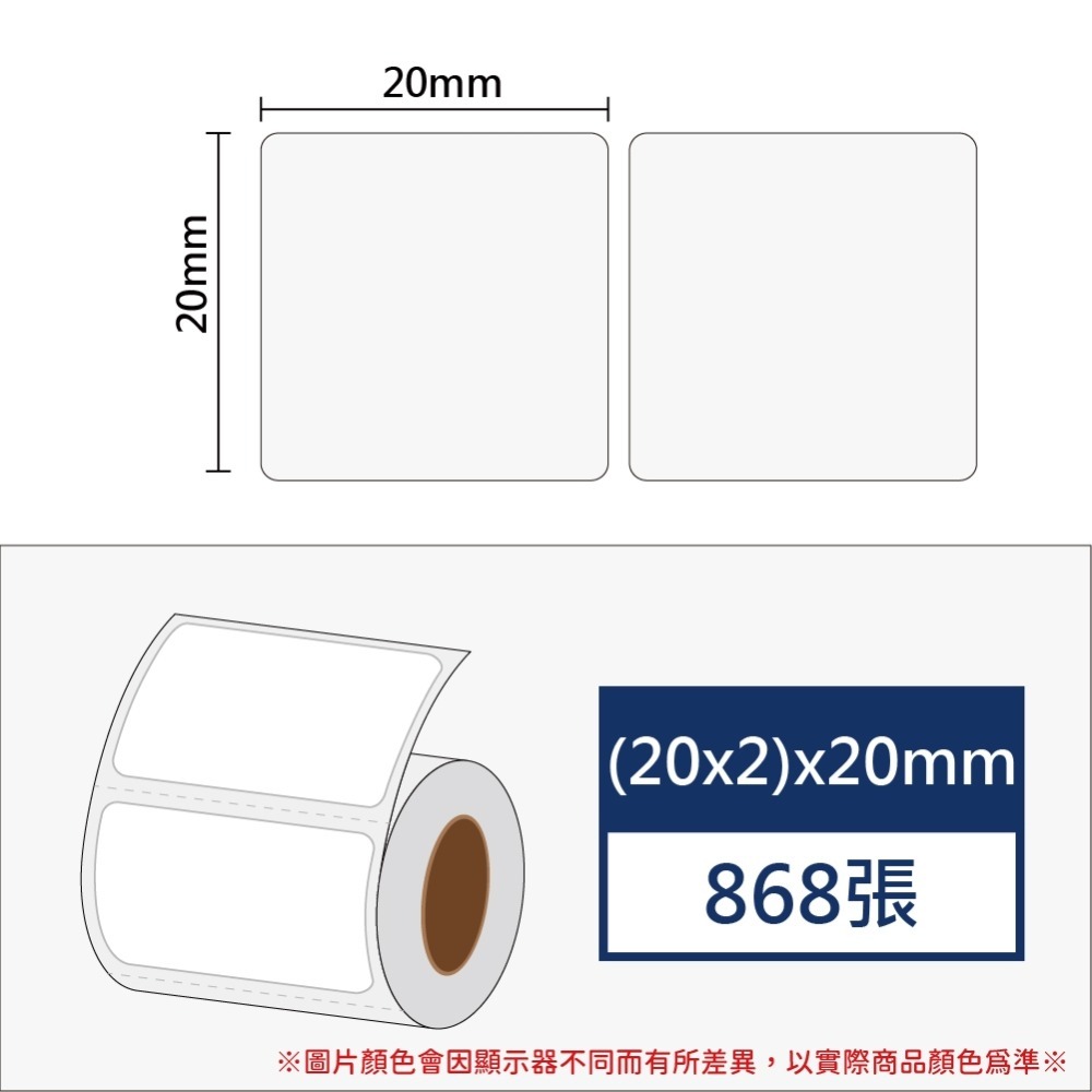 白色20*2排*20*868張