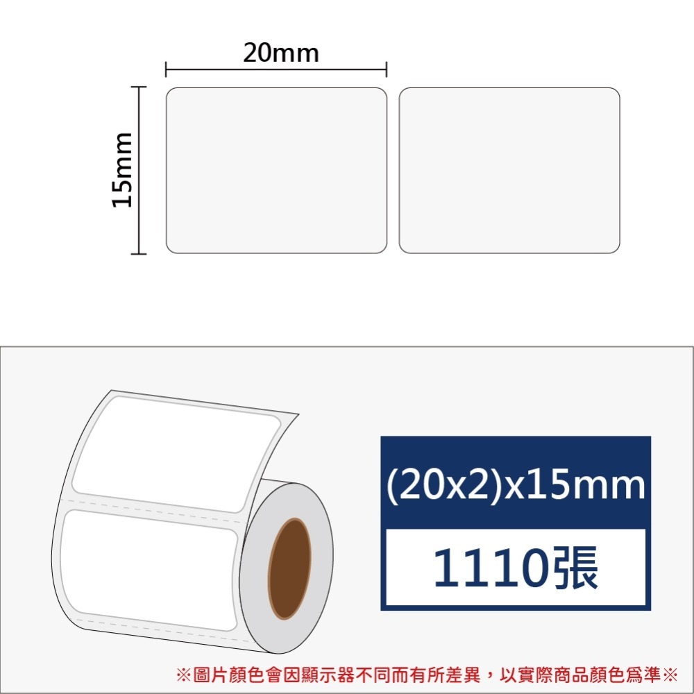 白色20*2排*15*1110張