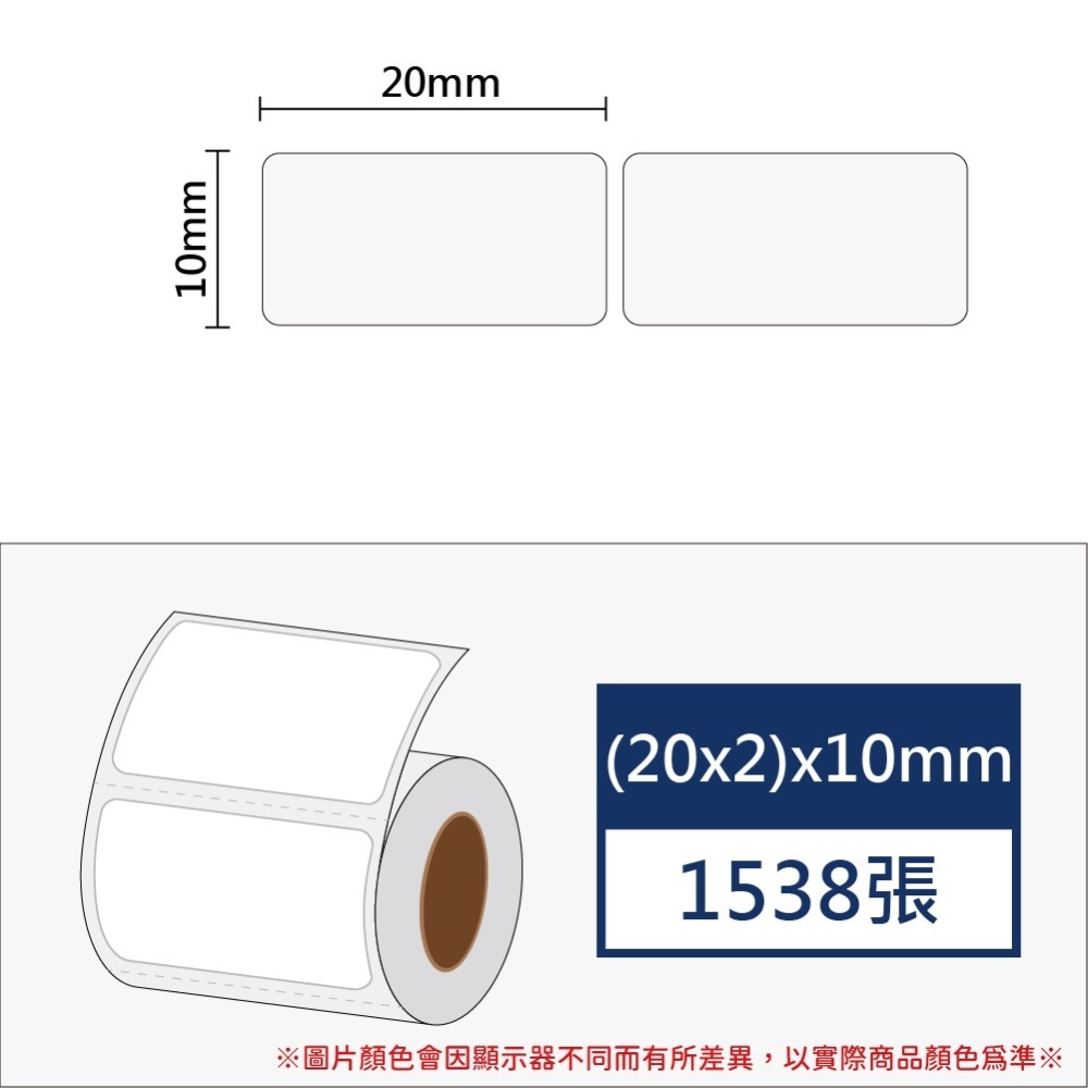 白色20*2排*10*1538張