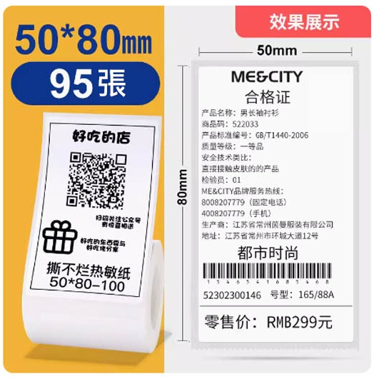 白色50*80*95張精臣原廠