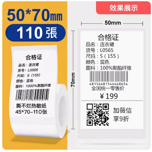 白色50*70*110張精臣原廠