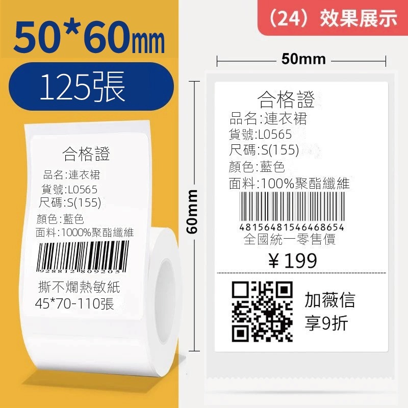 白色50*60*125張精臣原廠