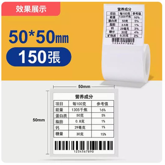 白色50*50*150張精臣原廠