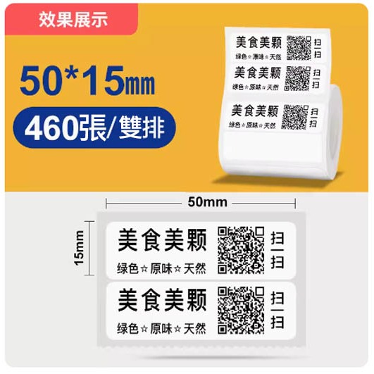 白色50*15*460張精臣原廠