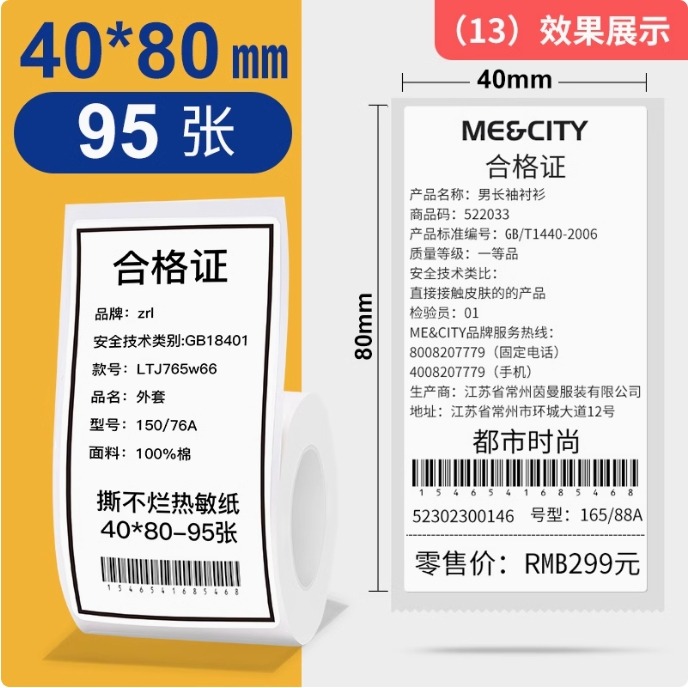 白色40*80*95張精臣原廠