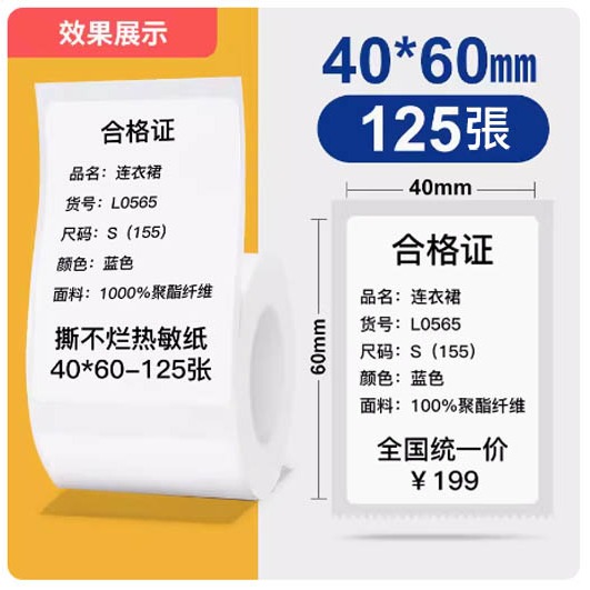 白色40*60*125張精臣原廠