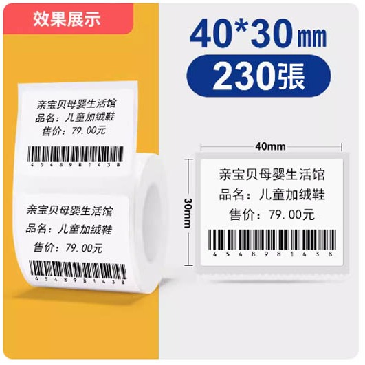 白色40*30*230張精臣原廠