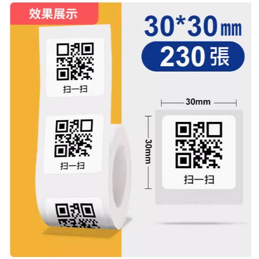 白色30*30*230張精臣原廠