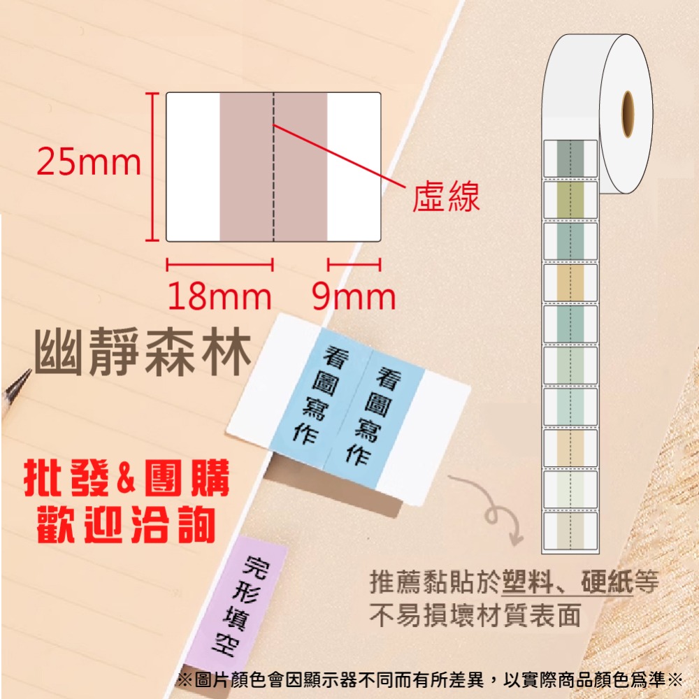 幽靜森林索引36*25*321張