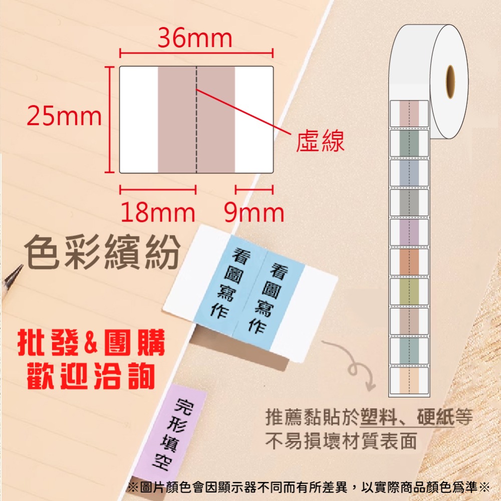 色彩繽紛索引36*25*321張