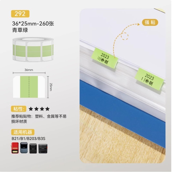 青草綠索引36*25*260張精臣原廠